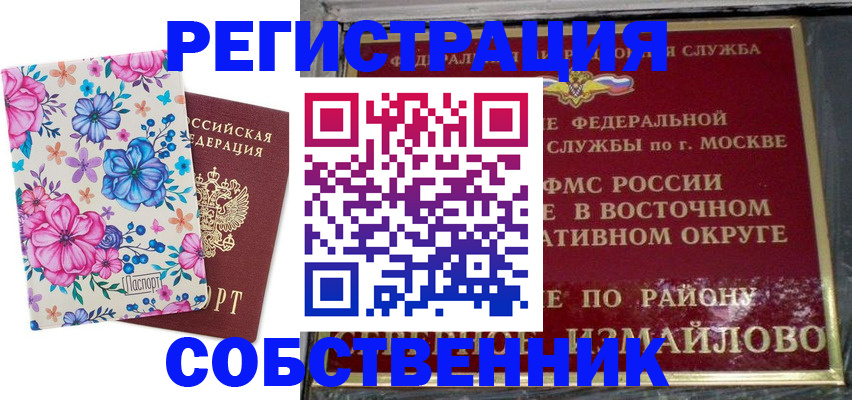 прописка 2025 в Ростовской области