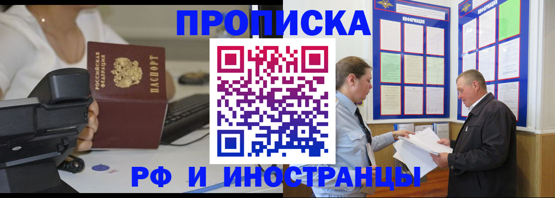 прописка для кредита в Ростовской области