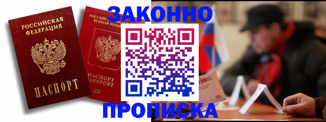 временная регистрация надежно в Ростовской области